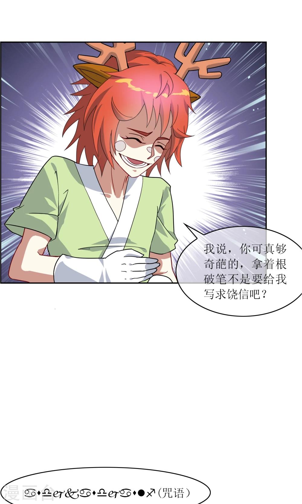 第40话 毒墨幻影-第44话