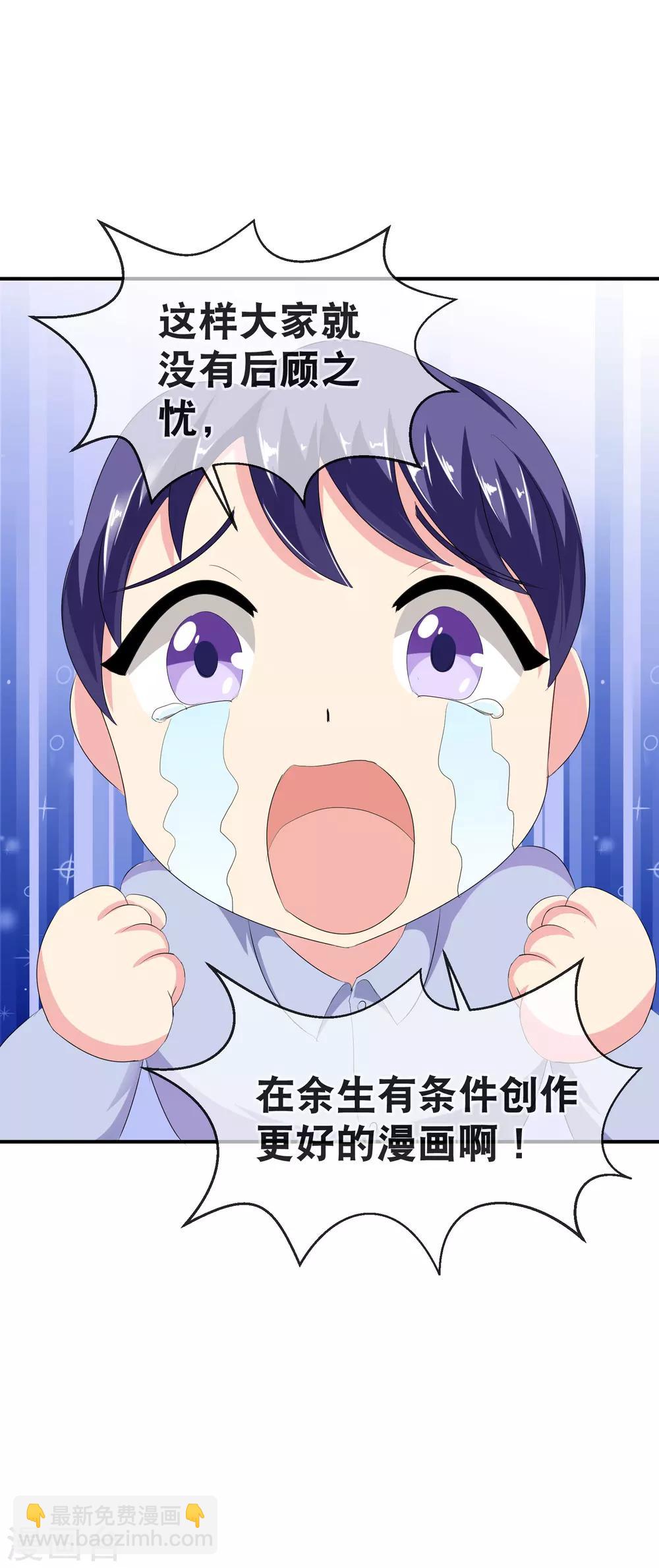你愿意为梦想付费吗-第46话