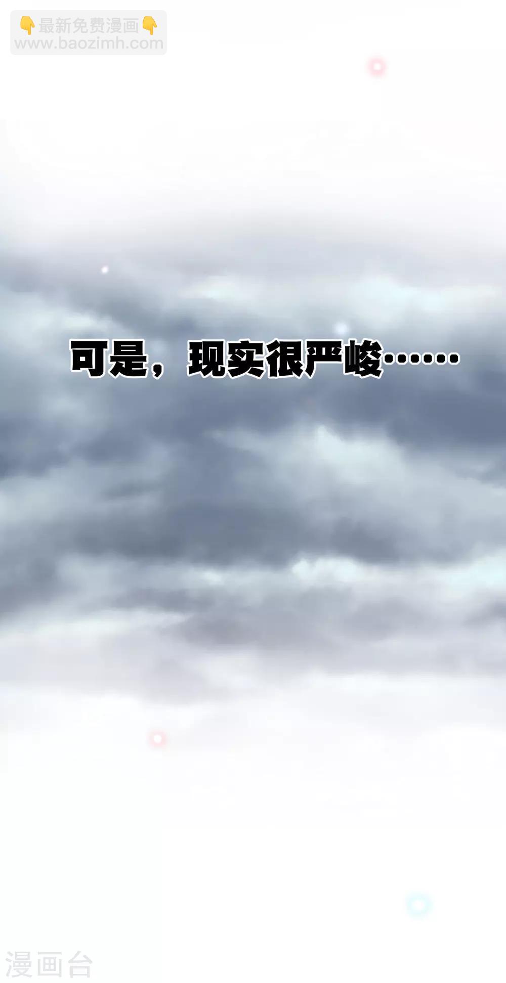 你愿意为梦想付费吗-第46话