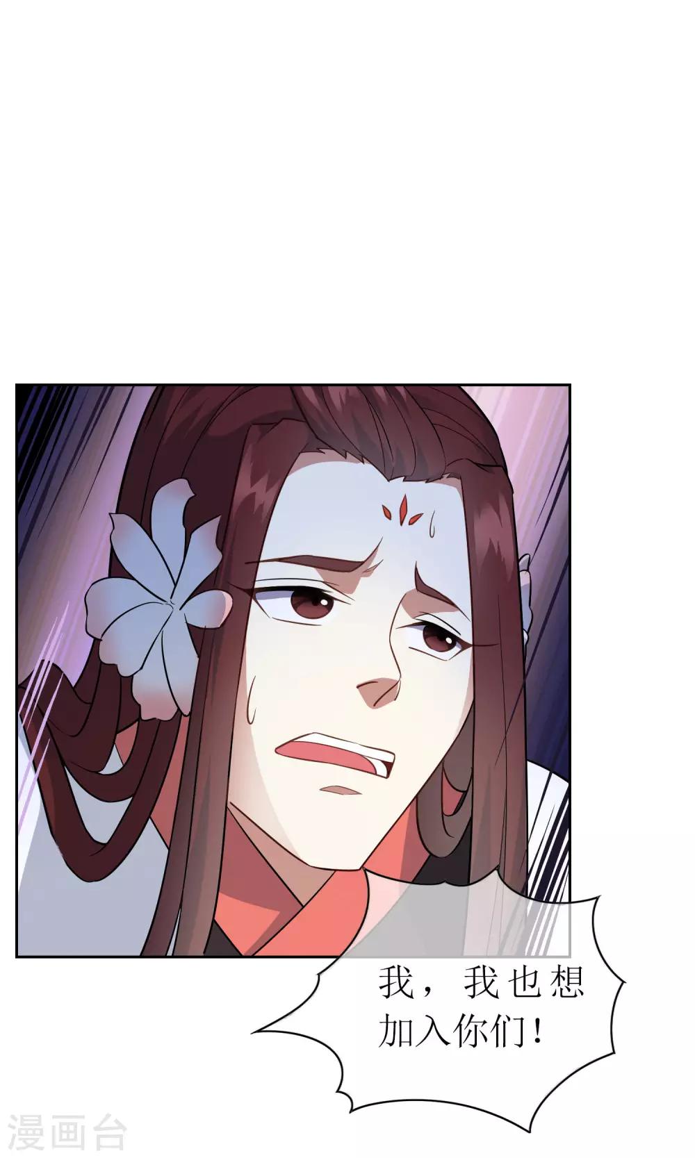第43话 钟山神被策反-第48话