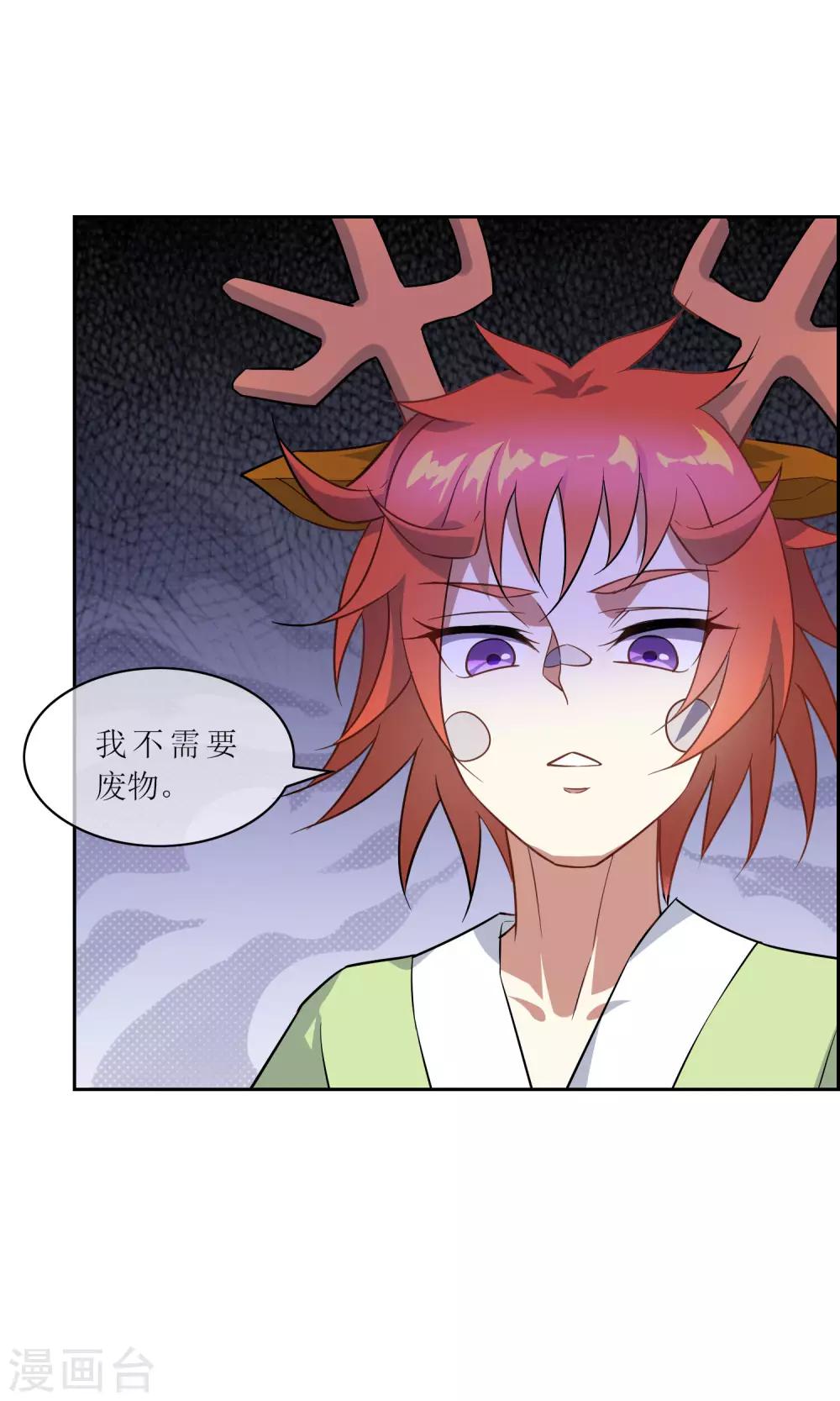 第43话 钟山神被策反-第48话