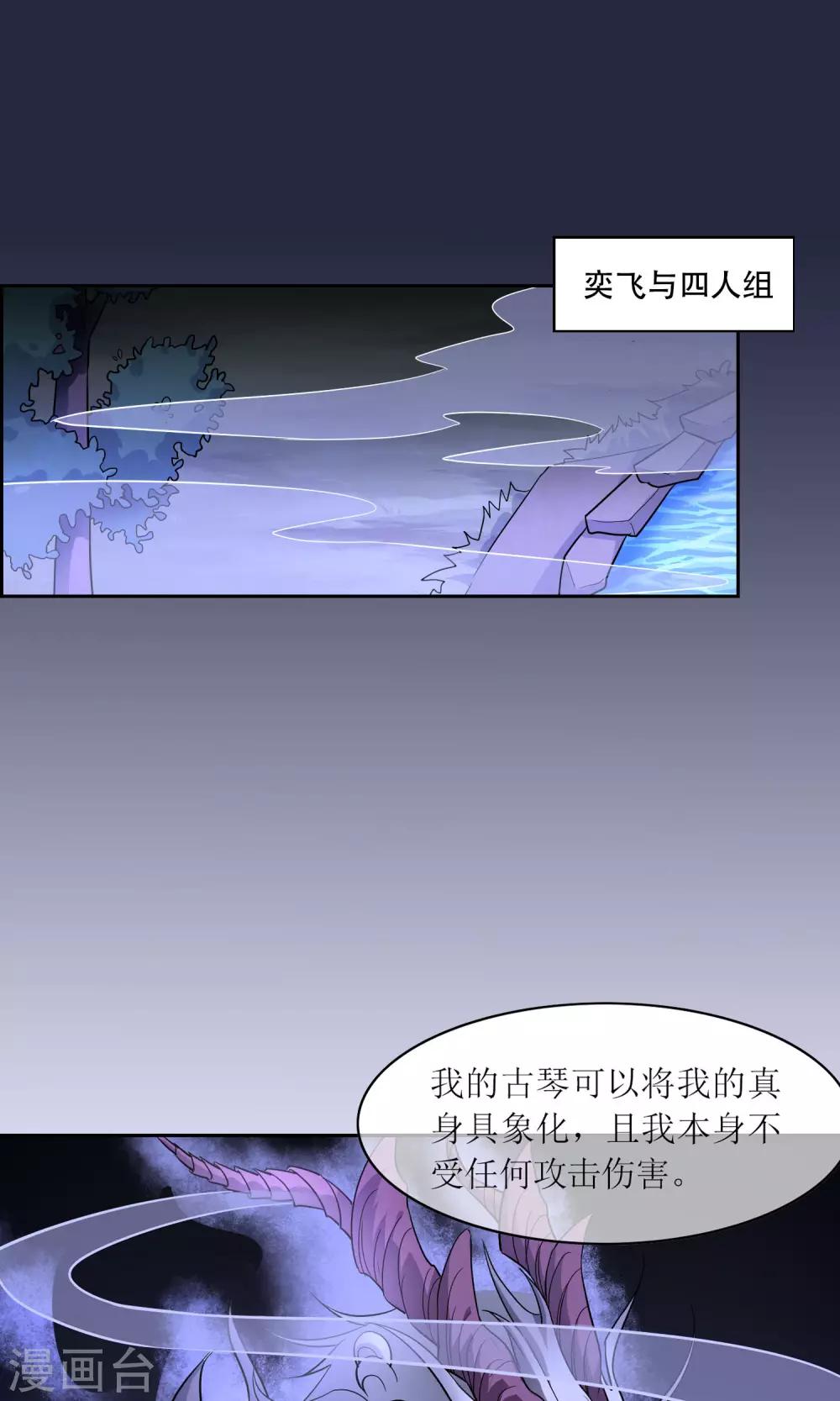 第43话 钟山神被策反-第48话