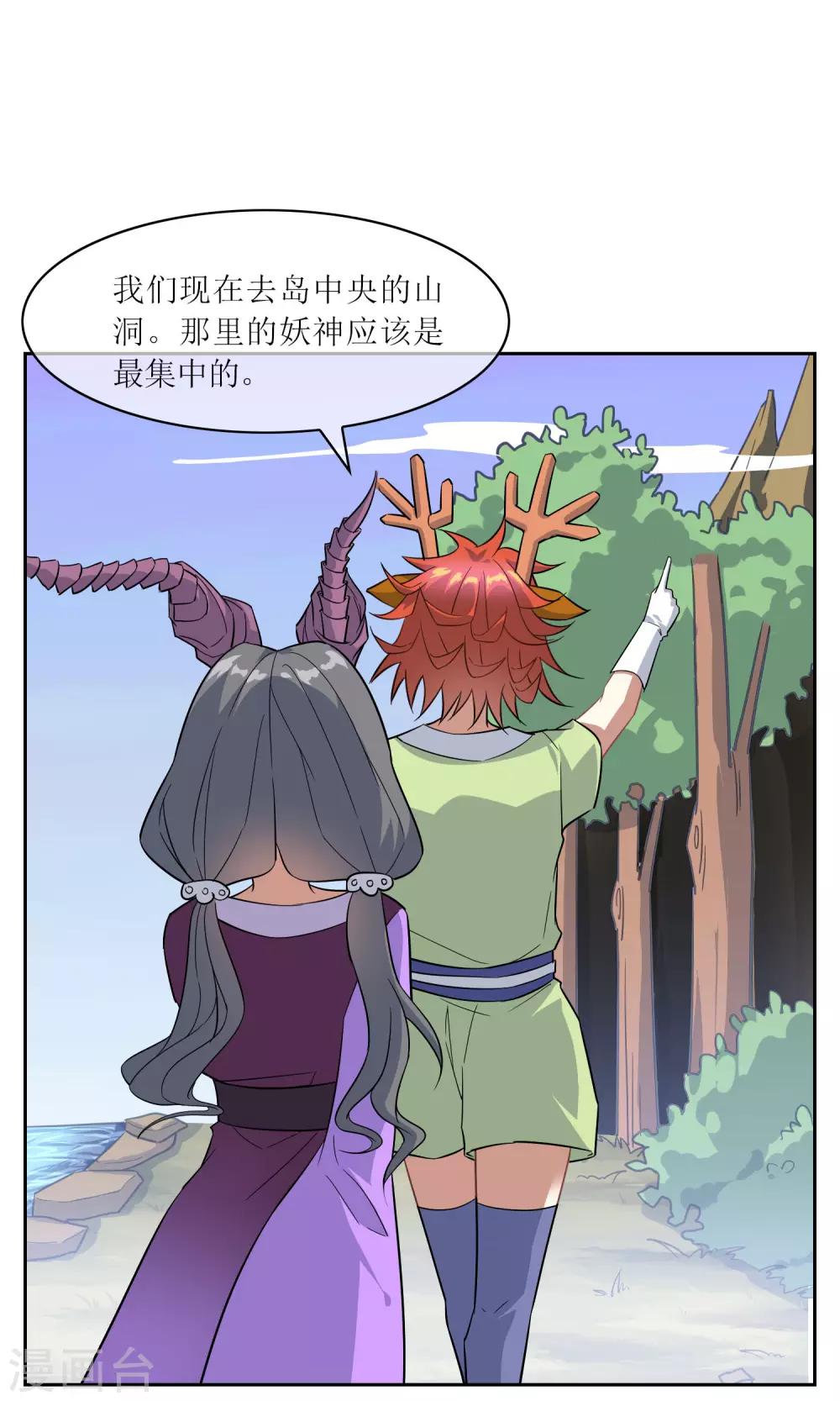 第43话 钟山神被策反-第48话