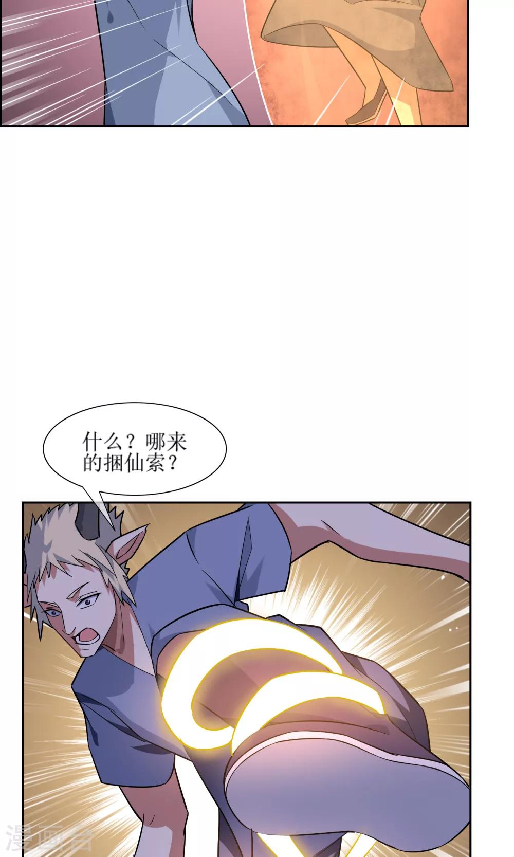 第45话 古神之战-第50话