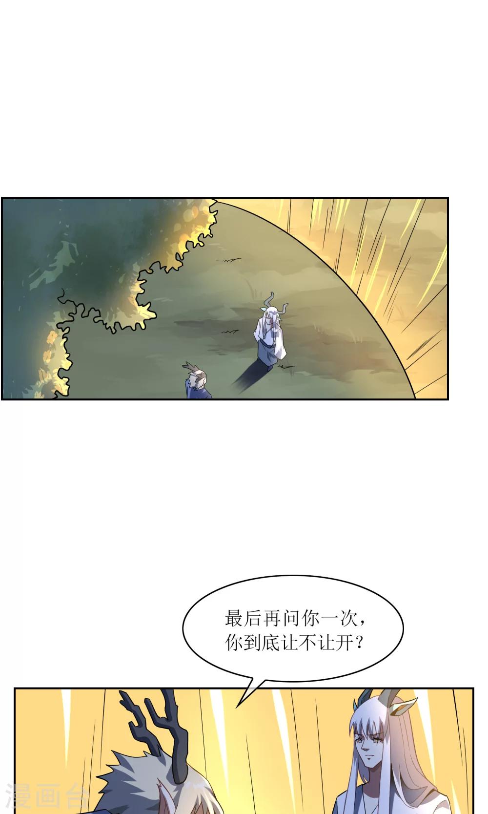 第45话 古神之战-第50话