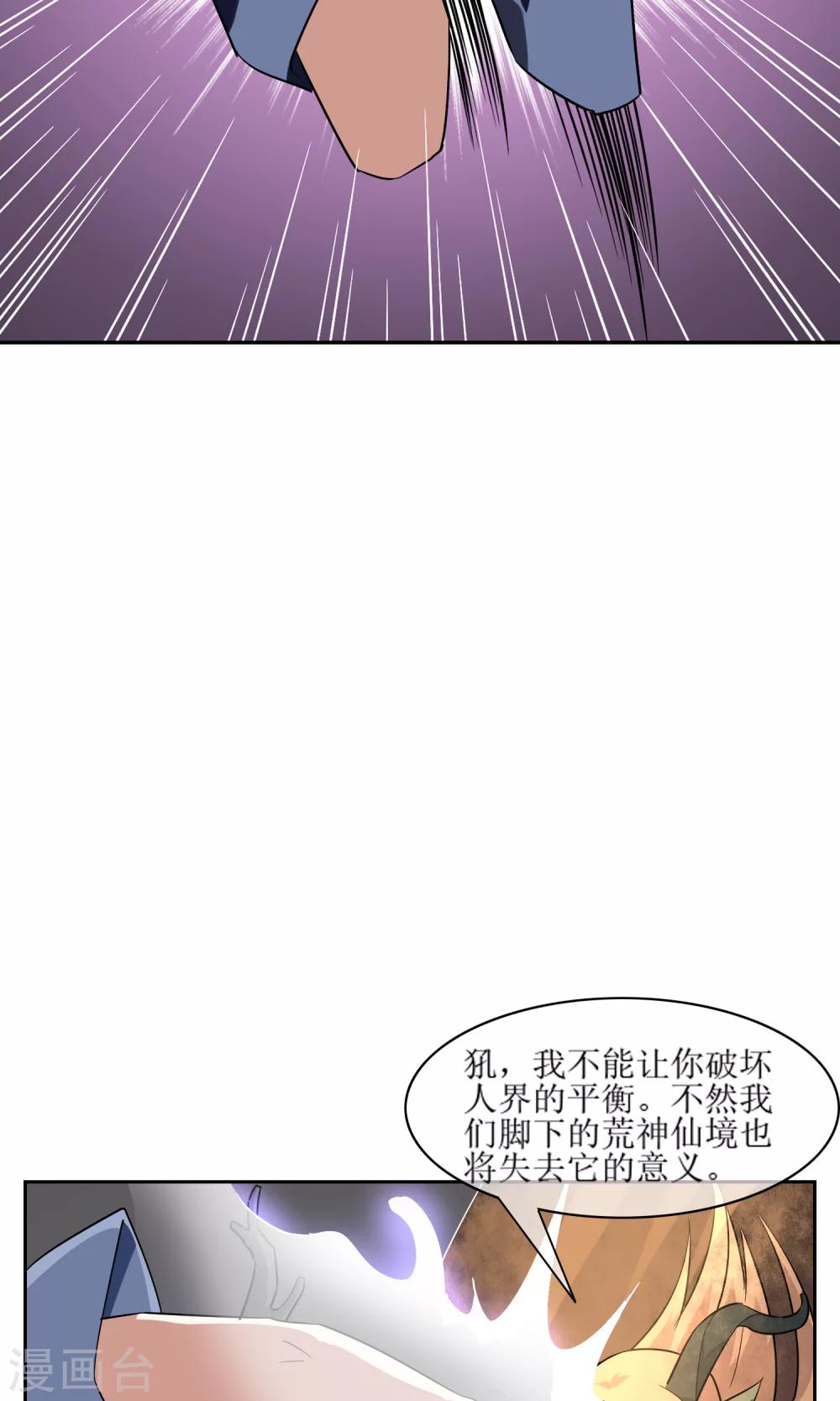 第45话 古神之战-第50话