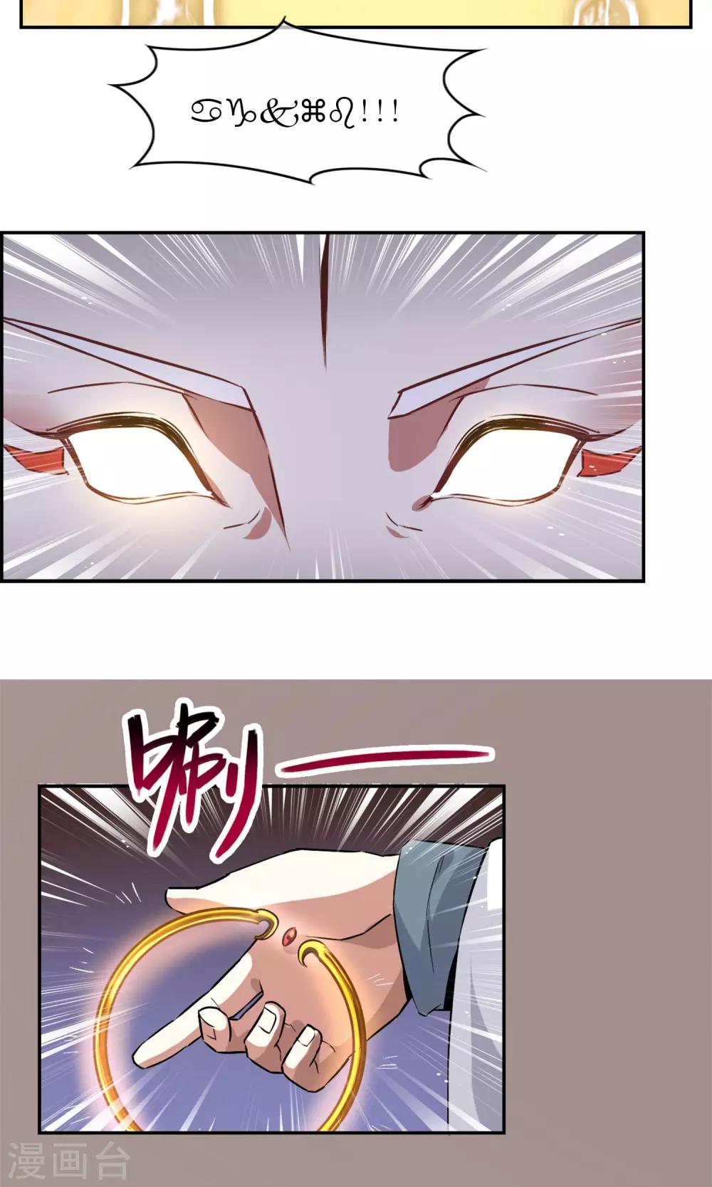 第5话 加入妖神学院吧-第6话