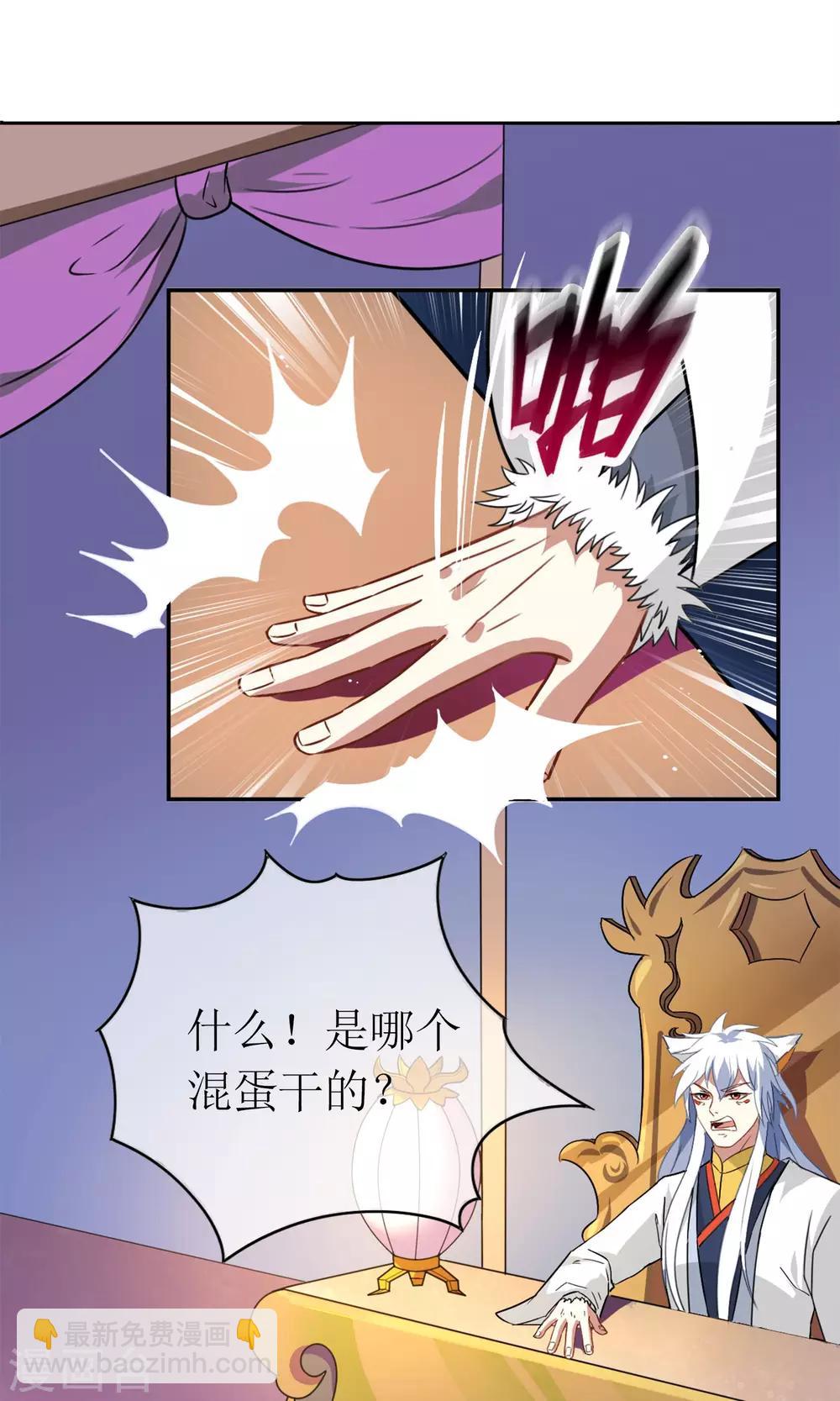 第5话 加入妖神学院吧-第6话