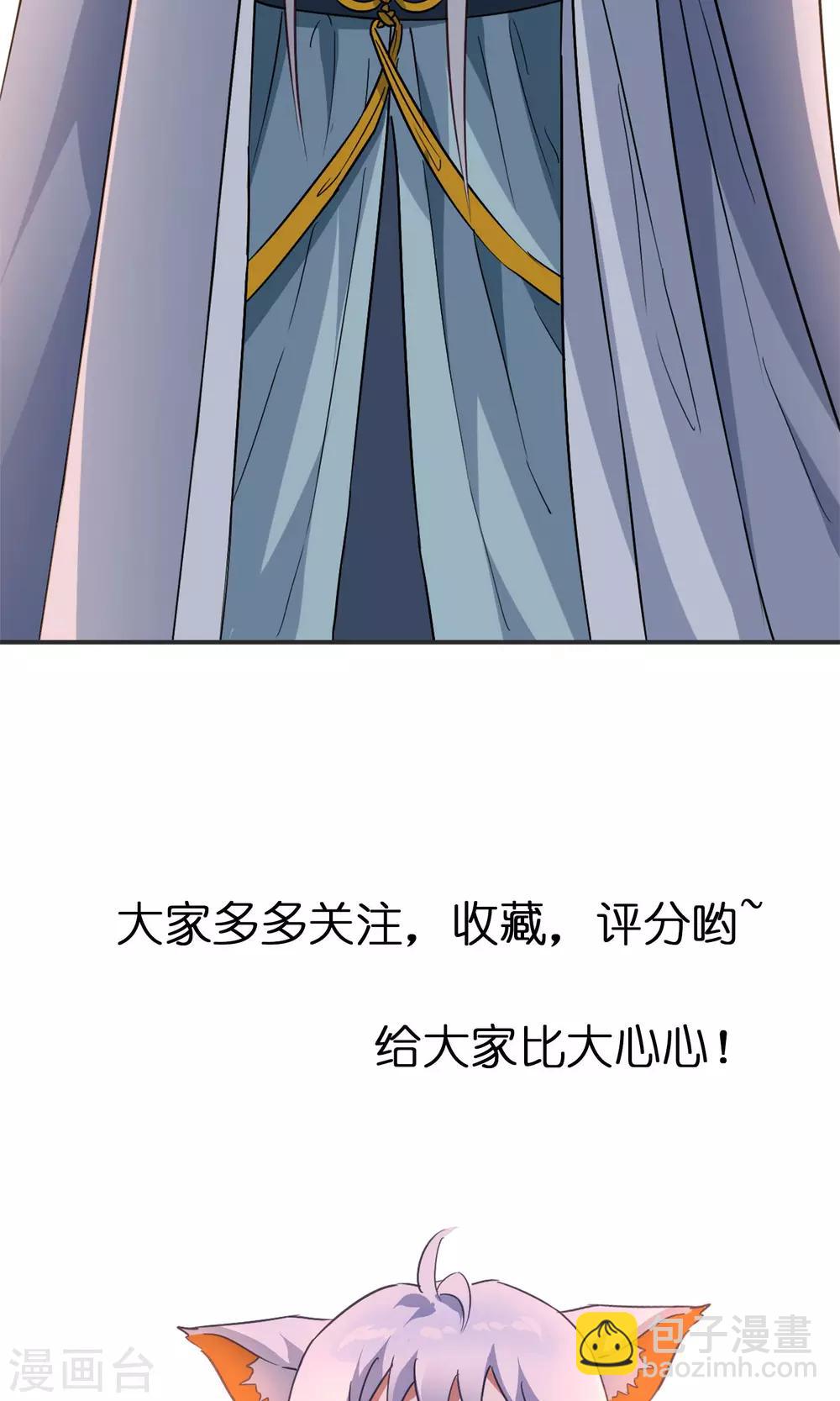 第5话 加入妖神学院吧-第6话