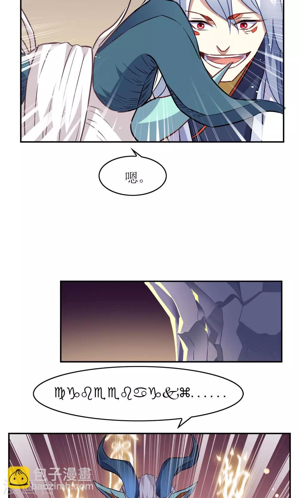 第5话 加入妖神学院吧-第6话