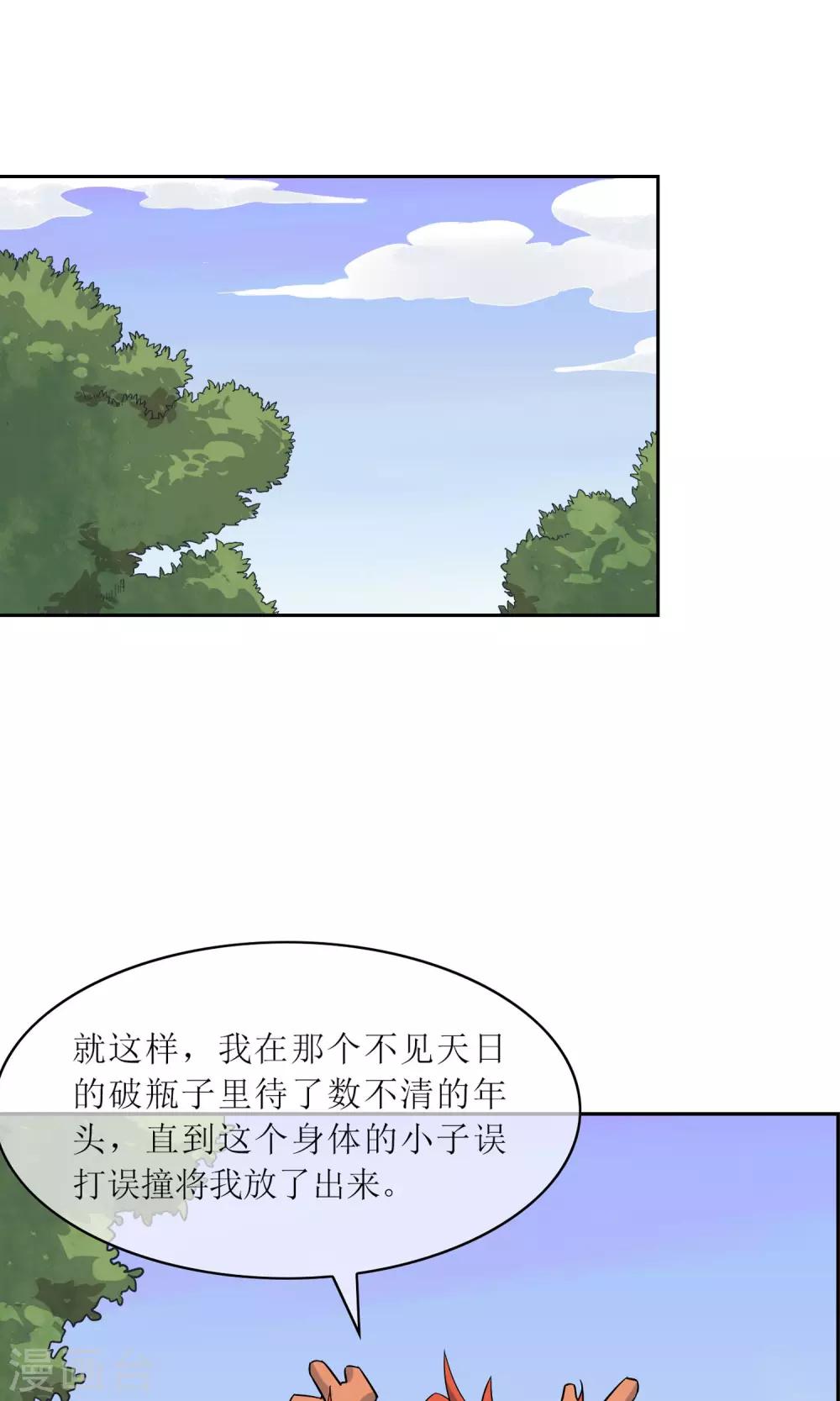 第47话 古神之战落幕-第52话