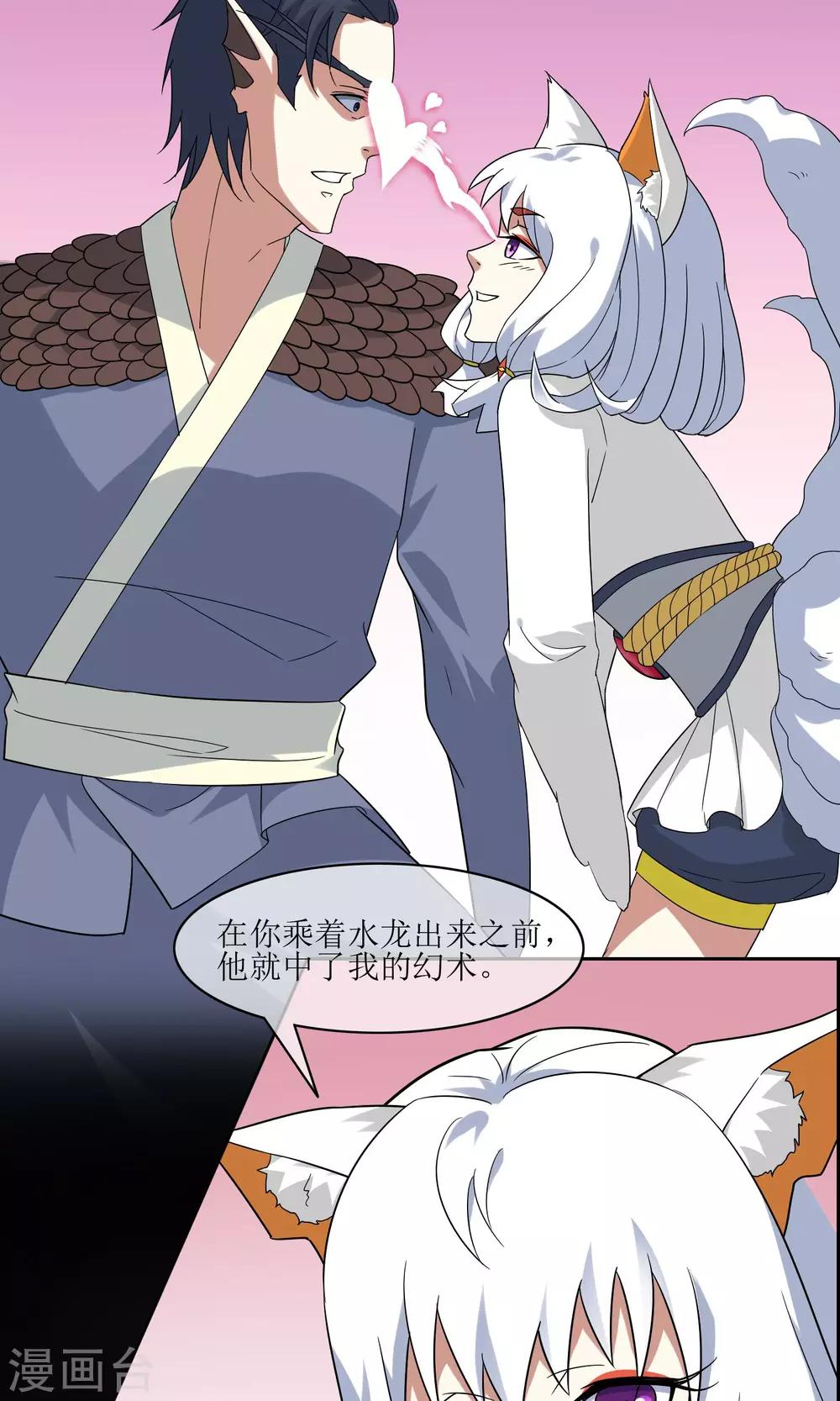 第49话 反间计夺玉牌-第54话