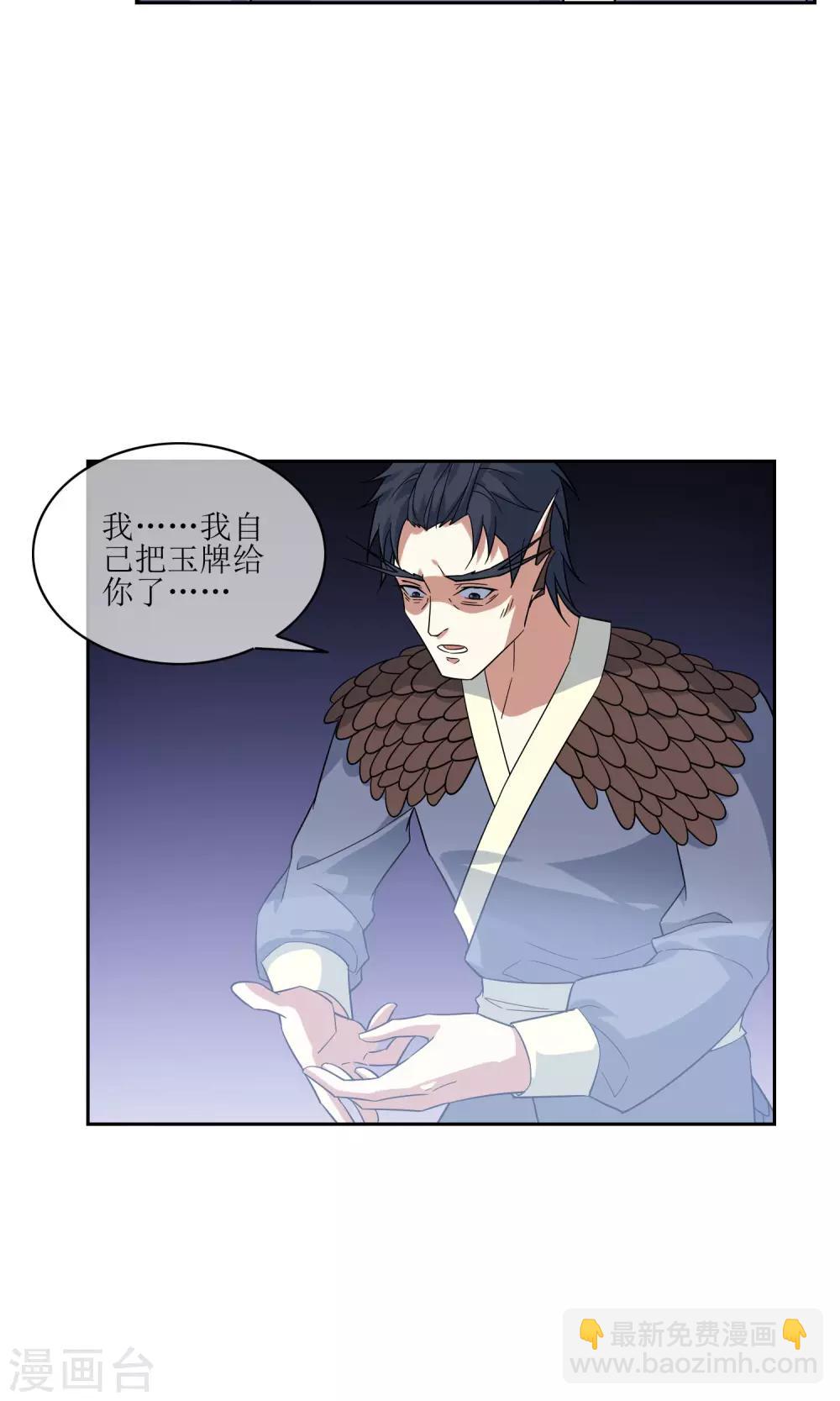 第49话 反间计夺玉牌-第54话