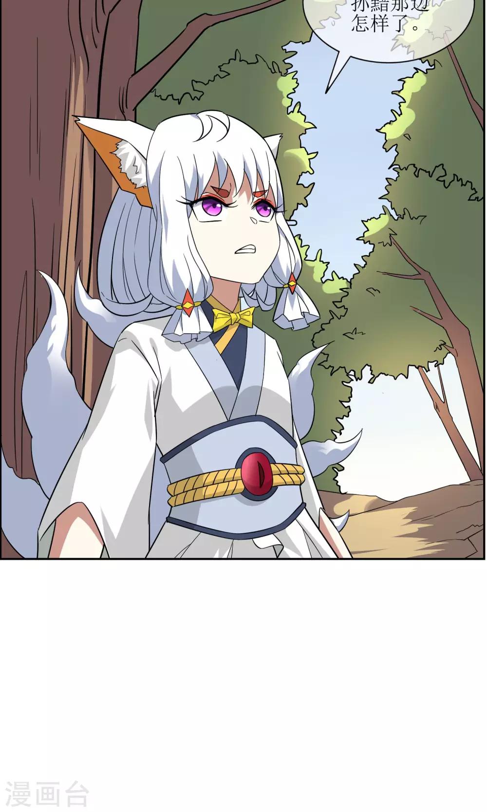 第49话 反间计夺玉牌-第54话