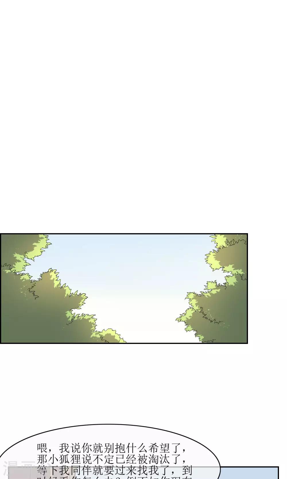 第49话 反间计夺玉牌-第54话