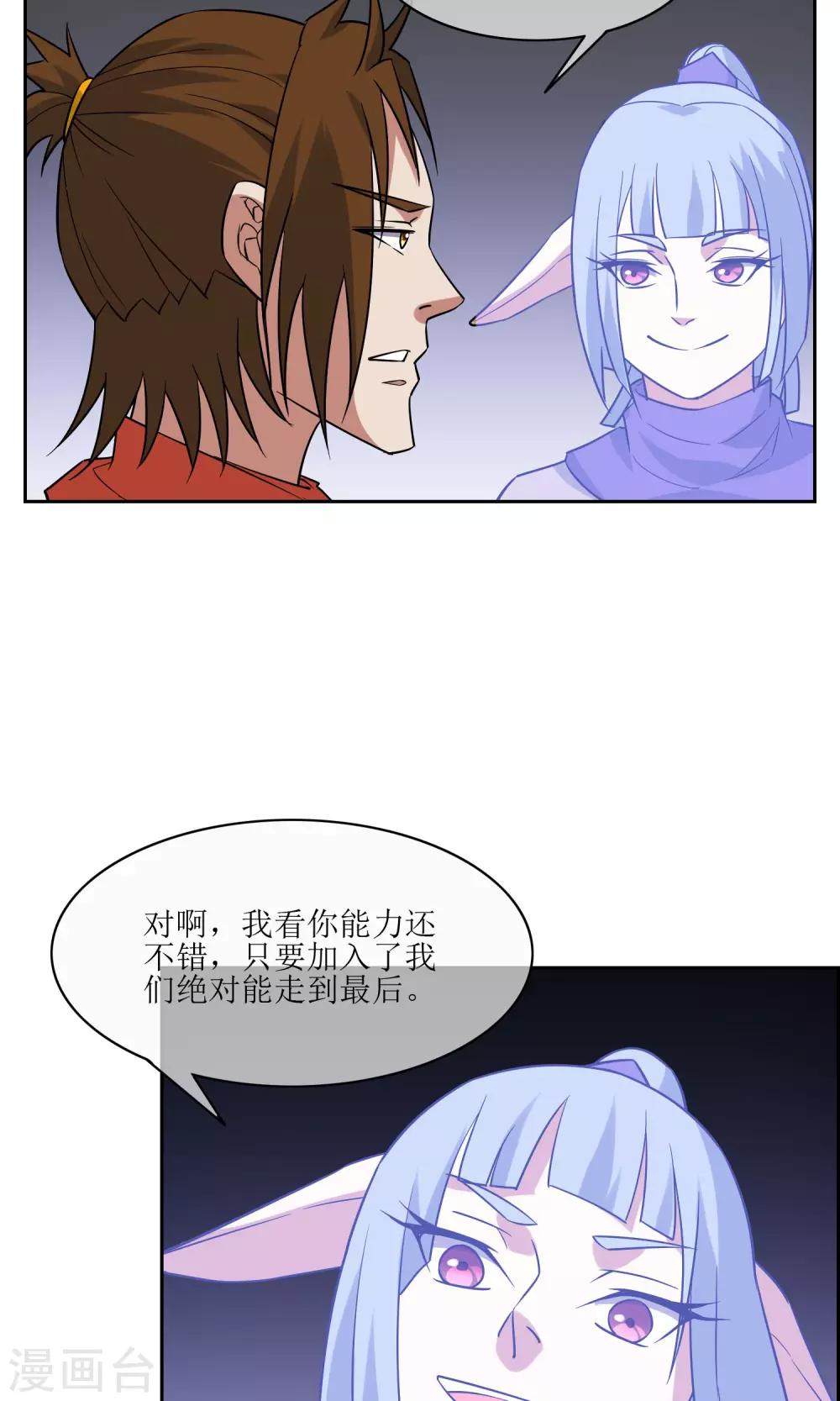 第49话 反间计夺玉牌-第54话