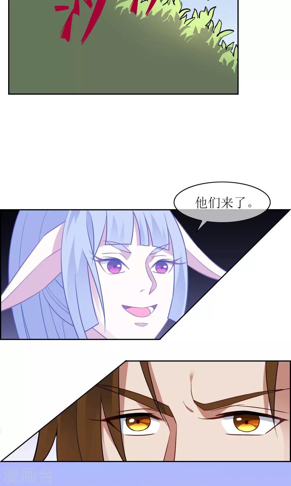 第49话 反间计夺玉牌-第54话