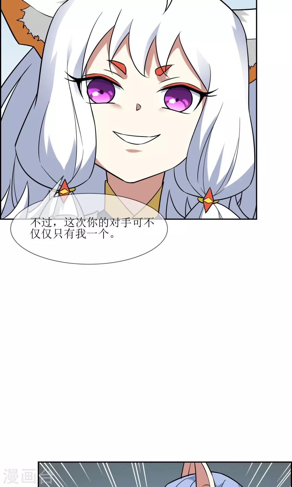 第49话 反间计夺玉牌-第54话