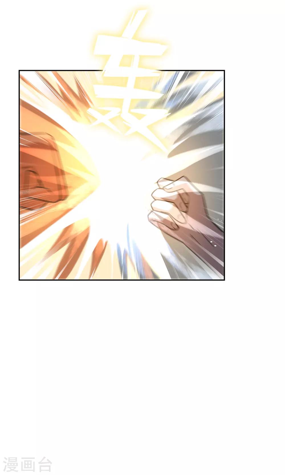 第51话 魅狐鬼面-第56话