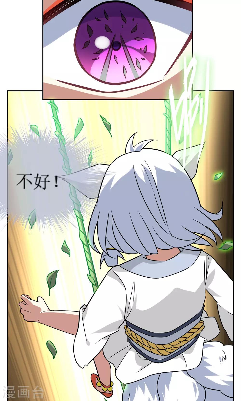 第51话 魅狐鬼面-第56话
