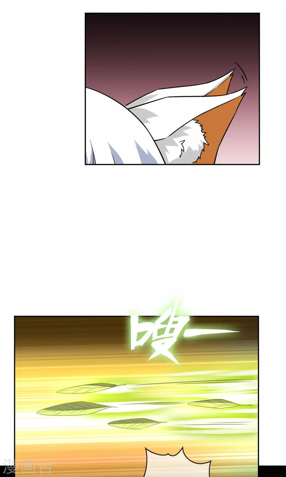 第51话 魅狐鬼面-第56话