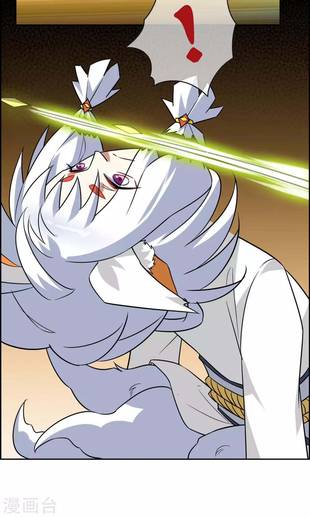 第51话 魅狐鬼面-第56话