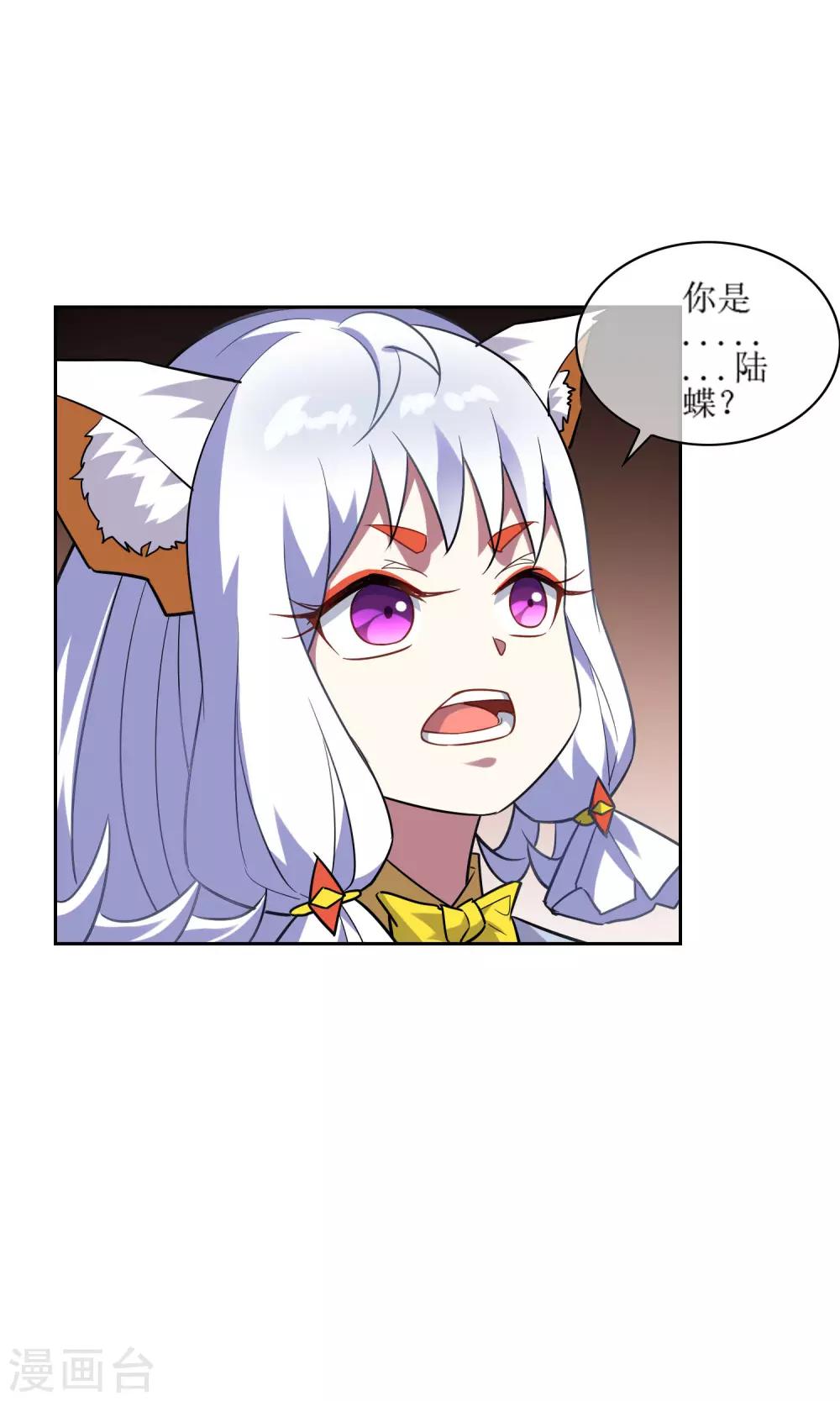 第51话 魅狐鬼面-第56话