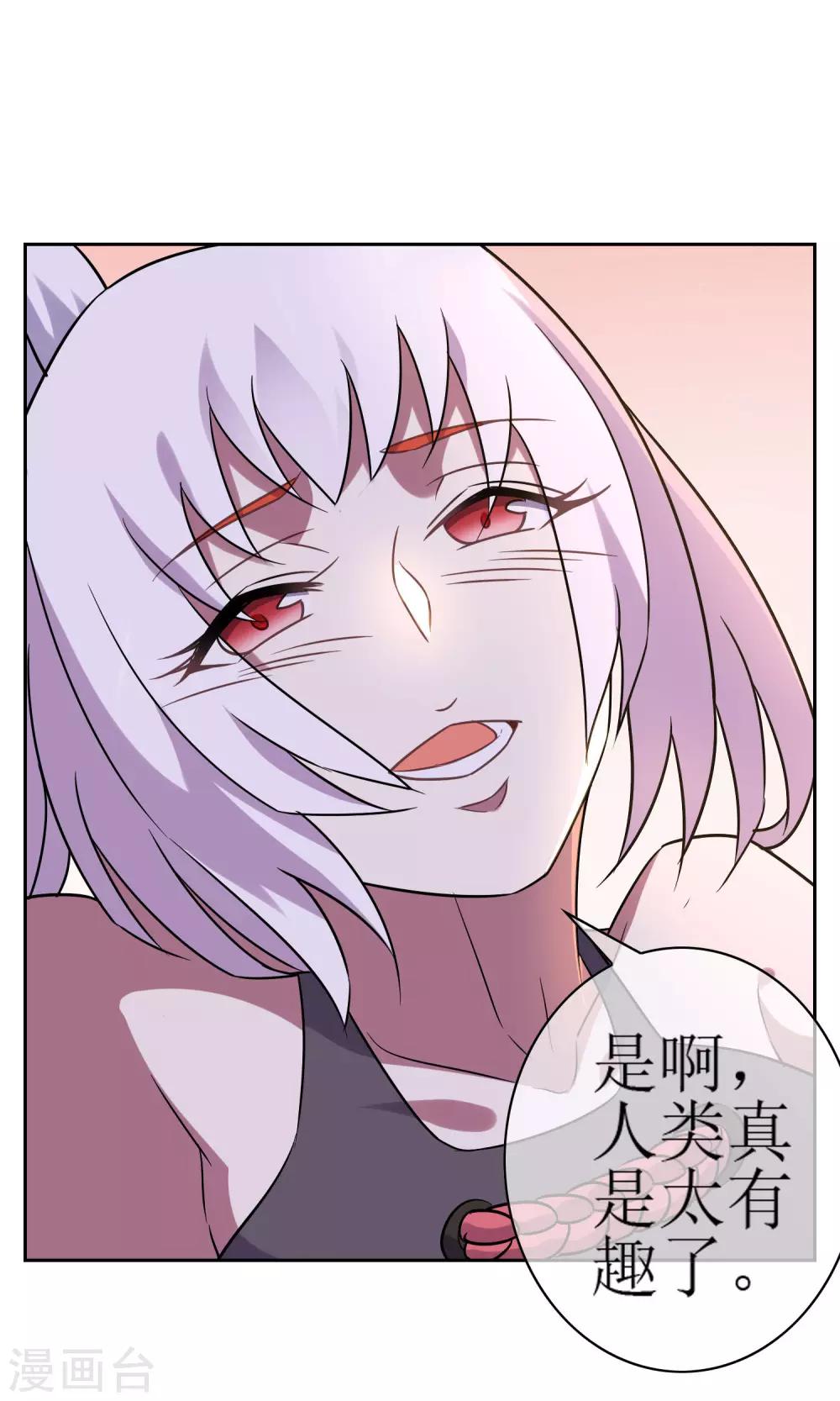 第51话 魅狐鬼面-第56话