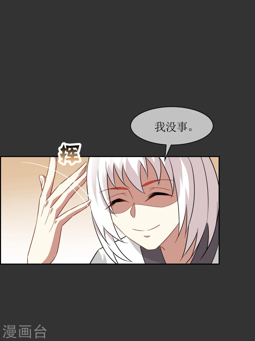 第53话 一山不容二狐2-第58话