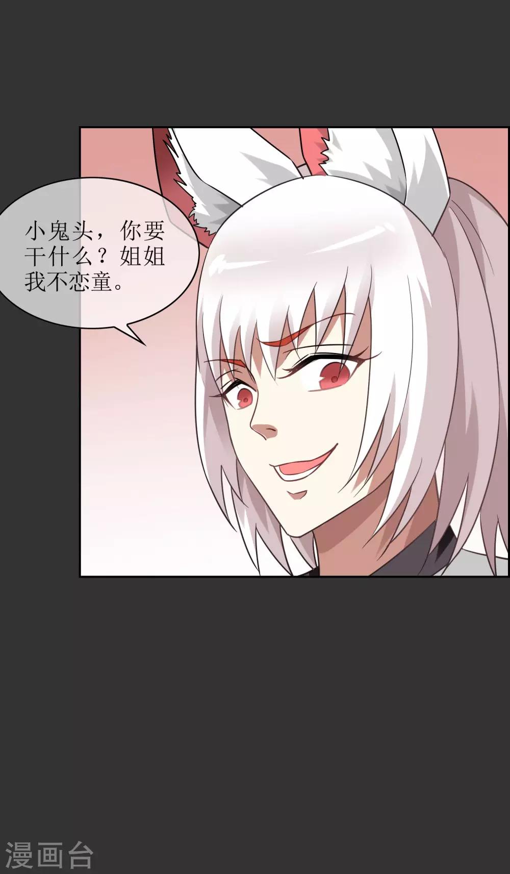 第55话 无法打破自己的镜像-第60话