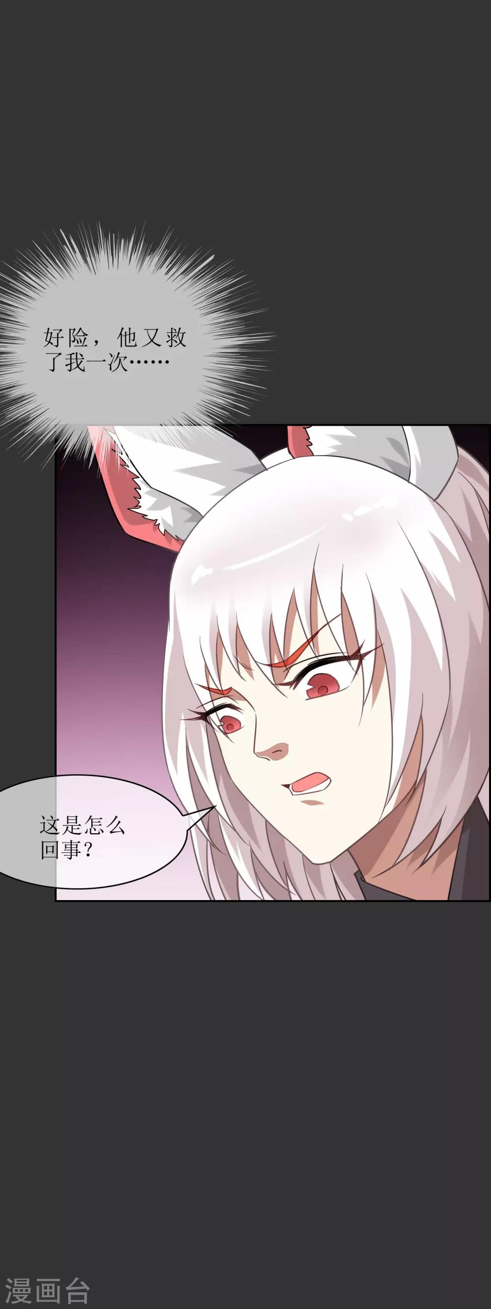 第55话 无法打破自己的镜像-第60话