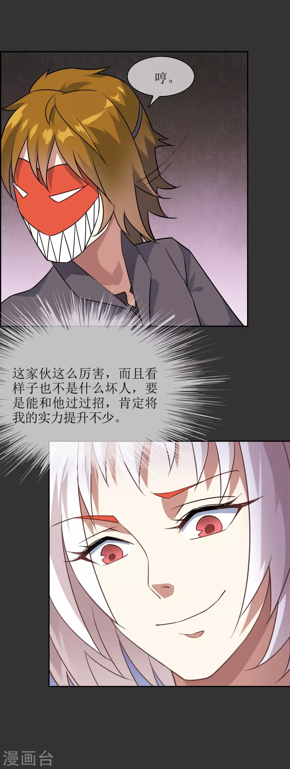 第55话 无法打破自己的镜像-第60话