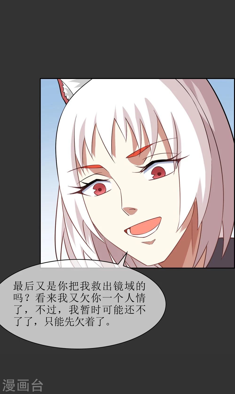 第57话 你的对手是我！-第62话