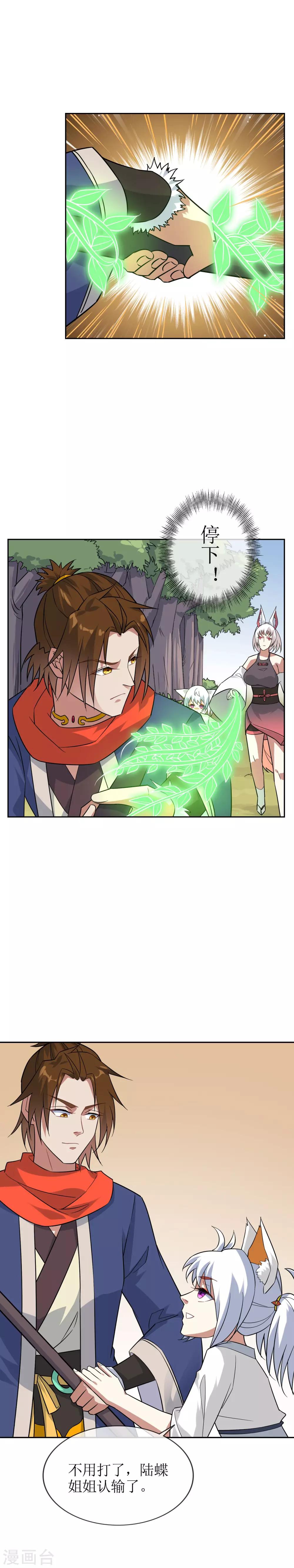 第59话 决一胜负2-第64话