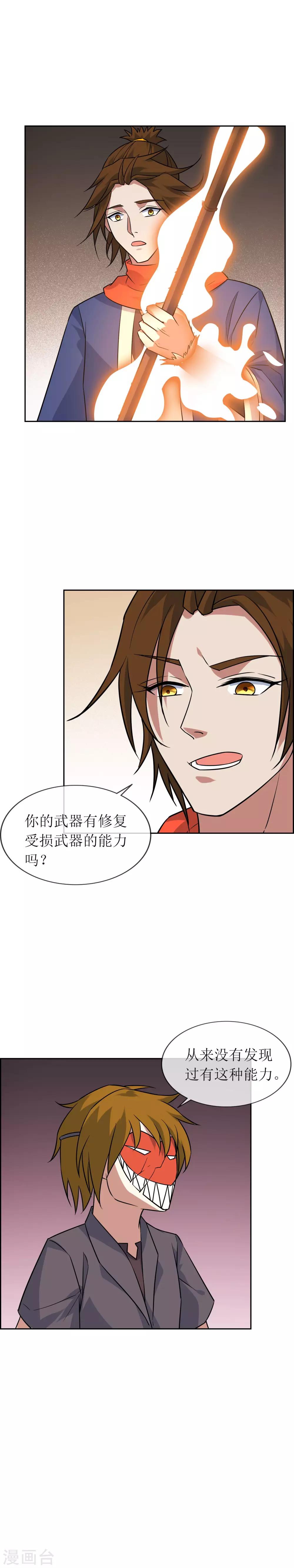 第59话 决一胜负2-第64话