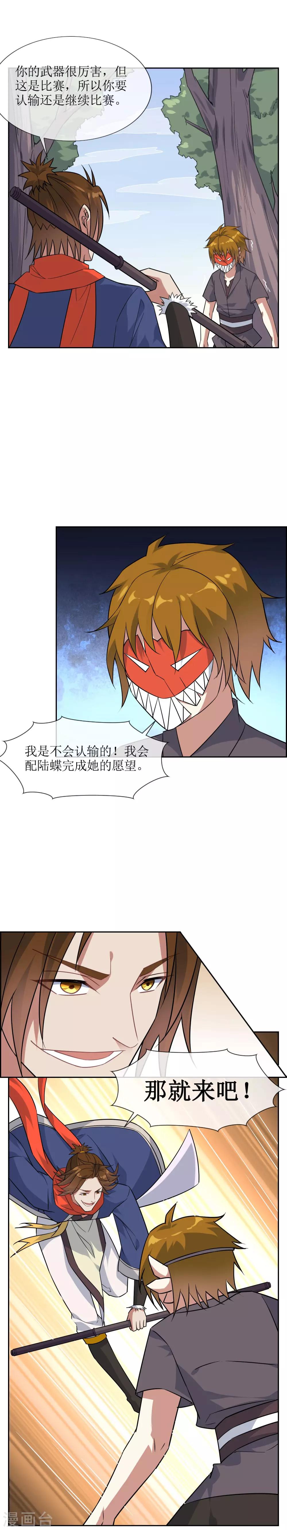 第59话 决一胜负2-第64话