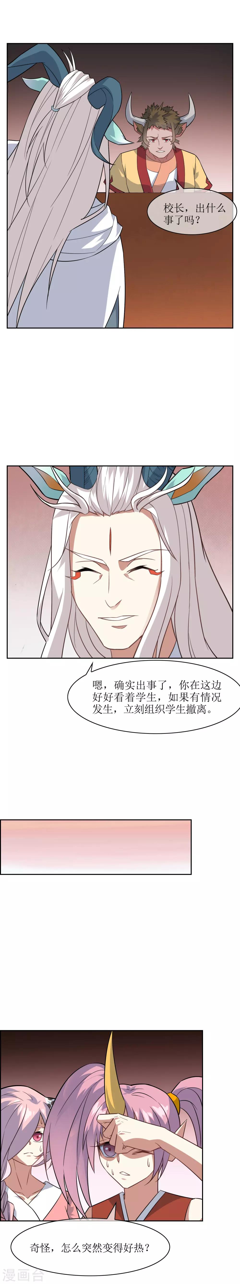 第61话 竹冉羽铃救孙黯-第66话