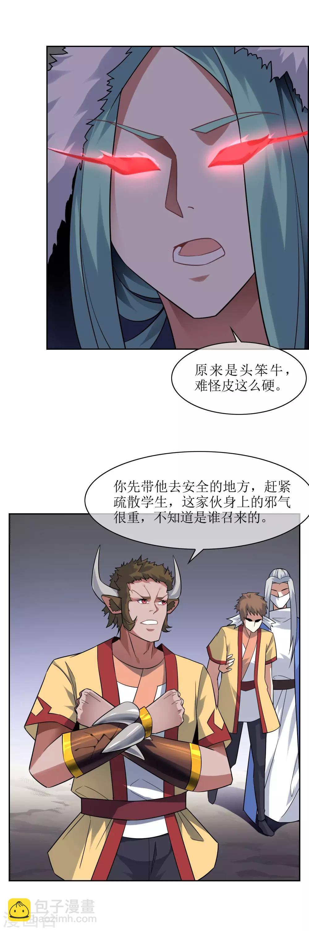 第63话 全员戒备-第68话