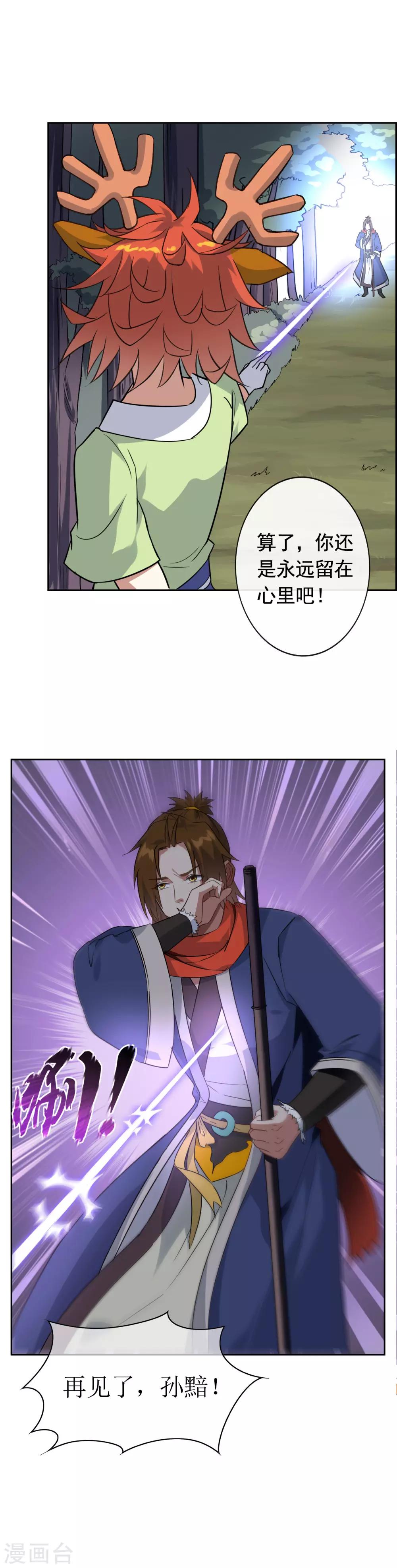 第64话 混战！-第70话