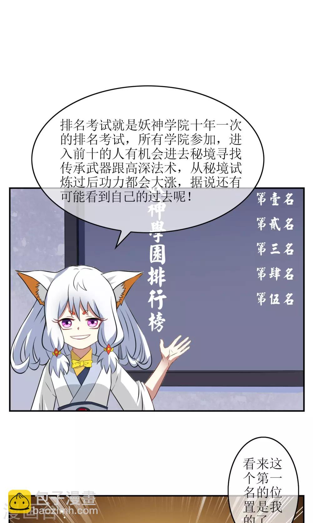 第7话 缚情神器-第8话