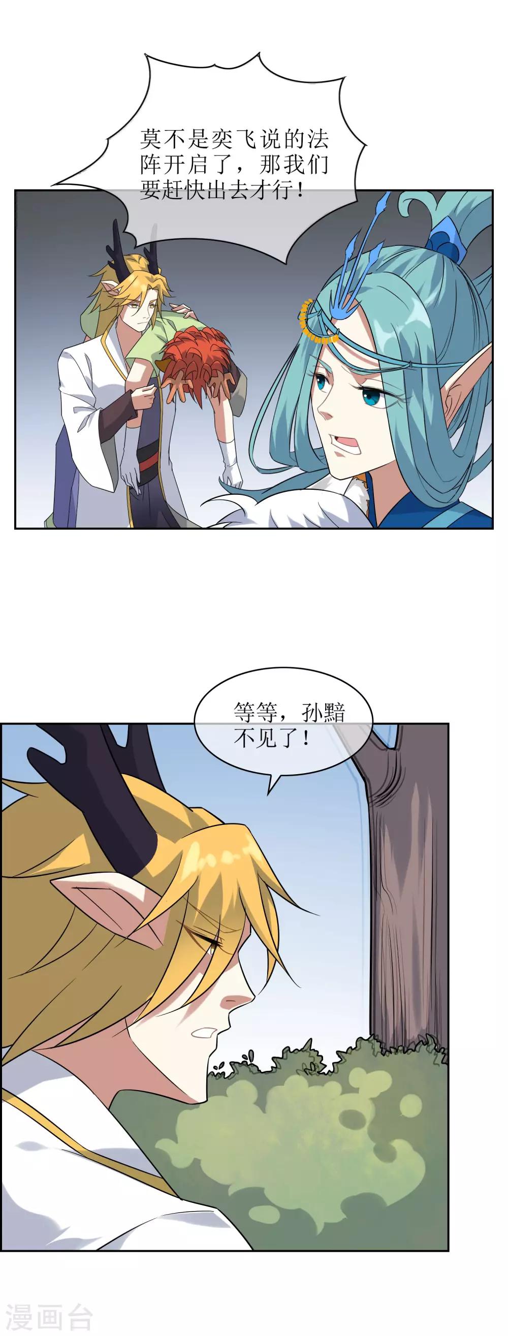 第66话 封印-第72话