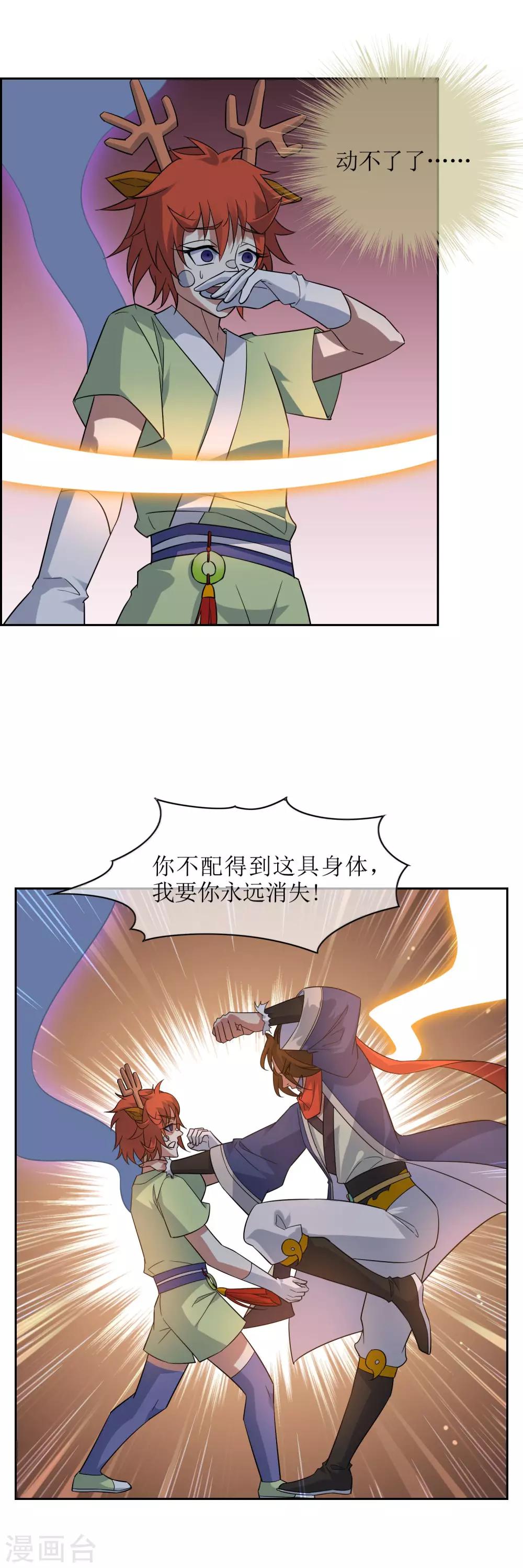 第66话 封印-第72话