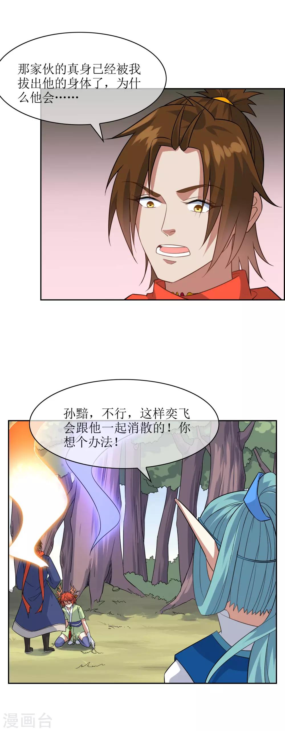 第66话 封印-第72话