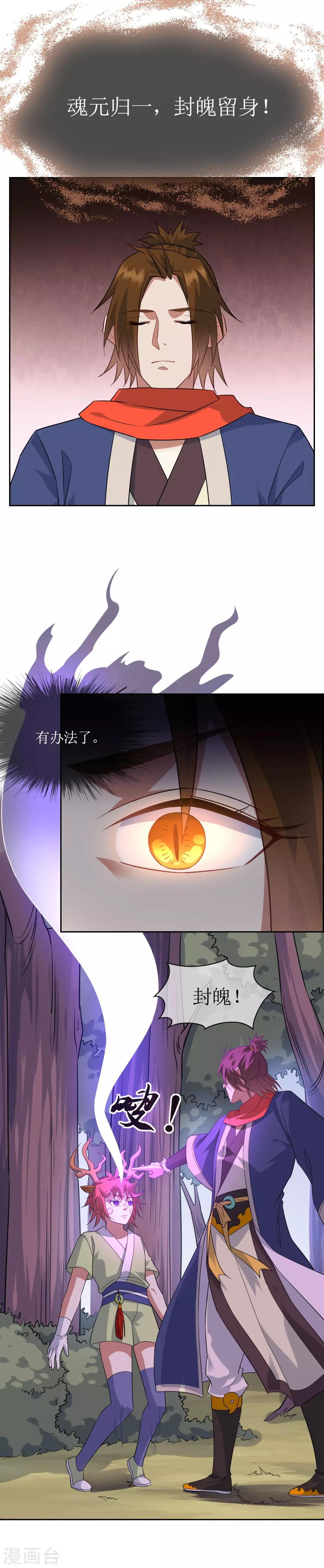 第66话 封印-第72话