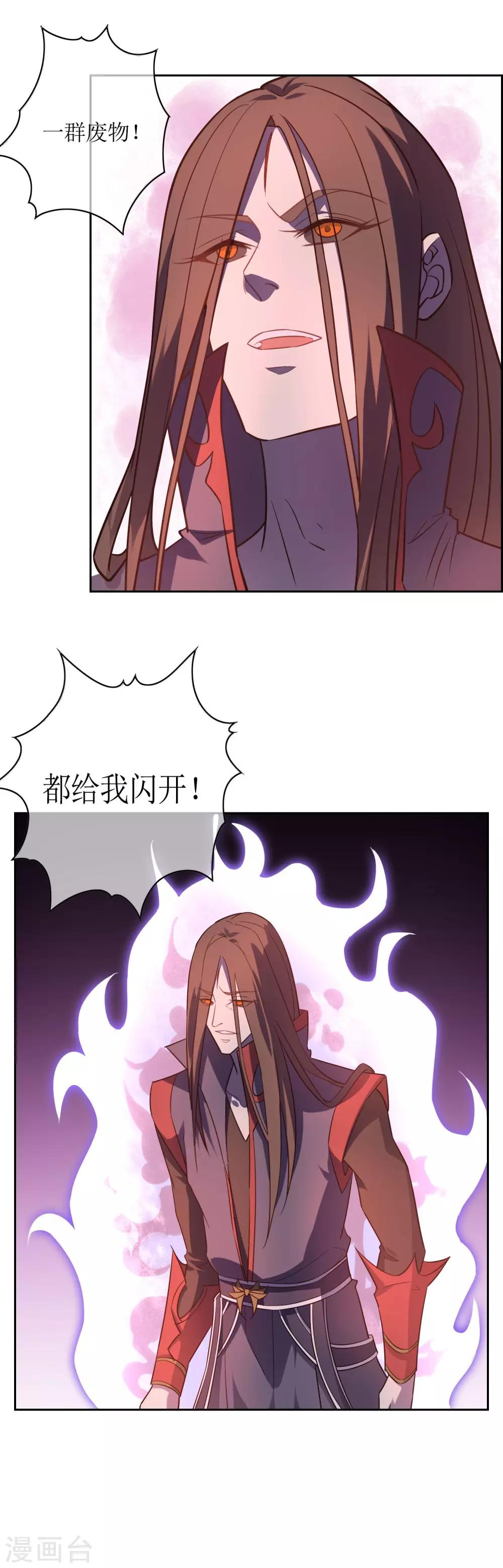 第68话 击退血魔-第74话