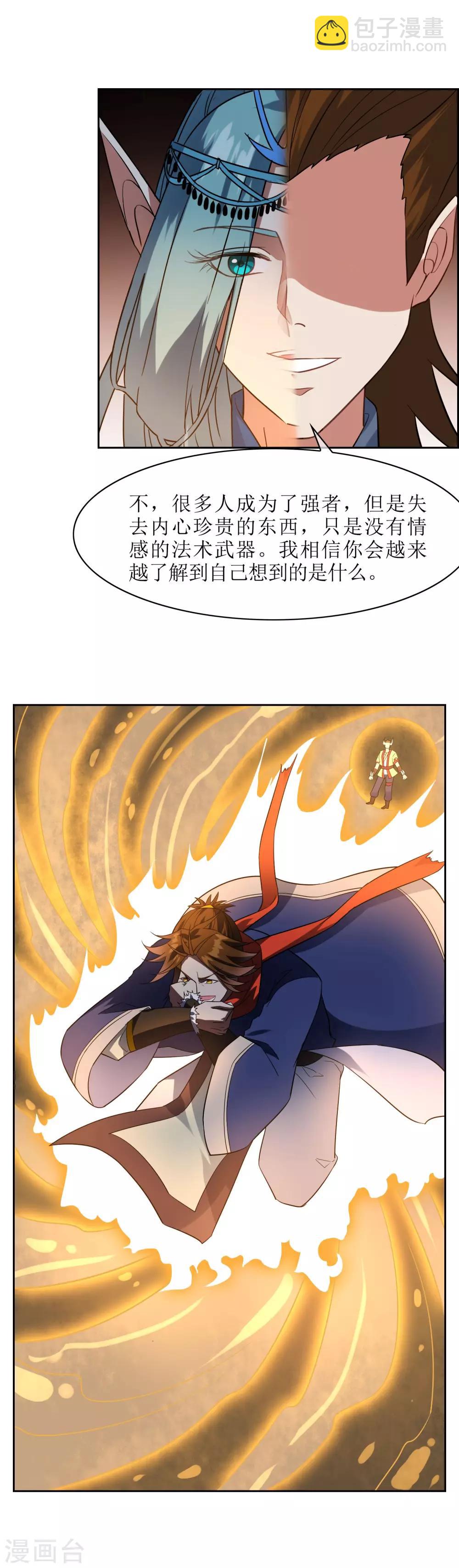 第68话 击退血魔-第74话