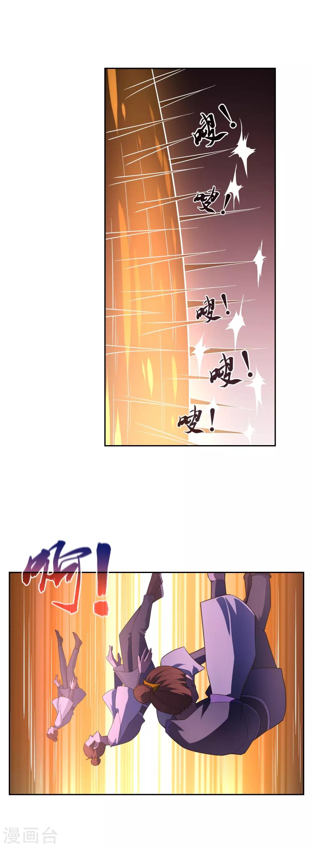 第68话 击退血魔-第74话