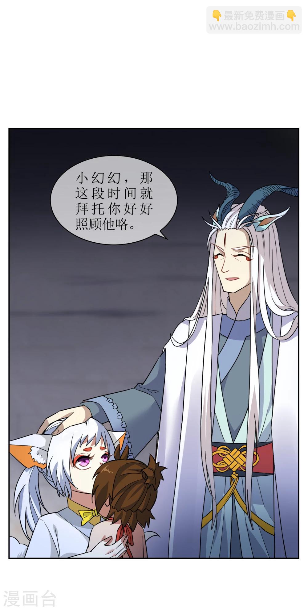 第70话 孙黯变萌娃！-第76话