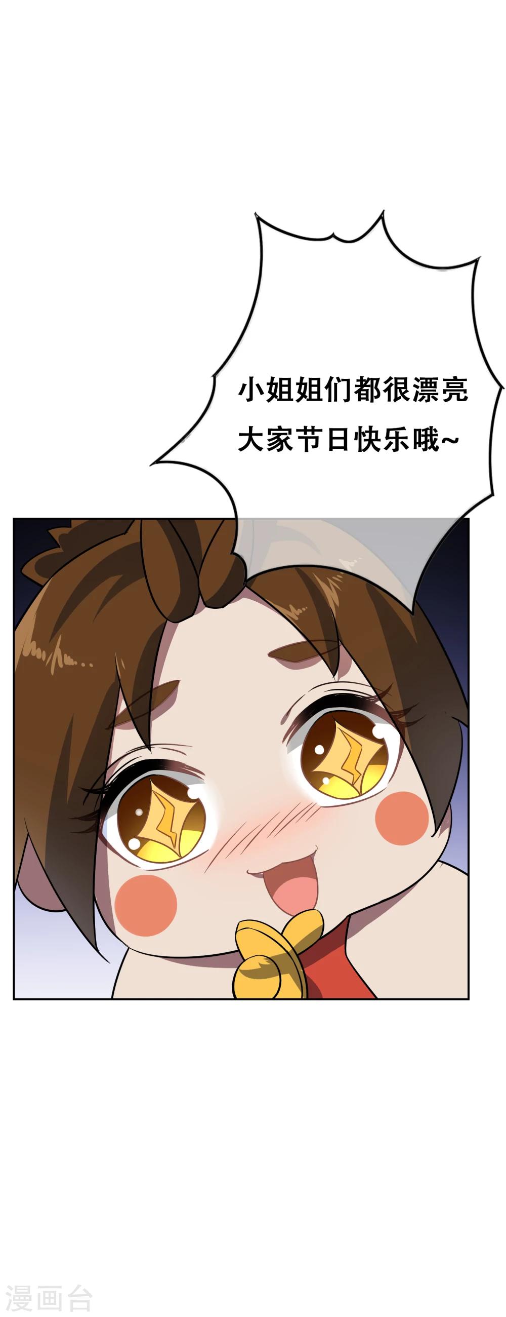 第70话 孙黯变萌娃！-第76话