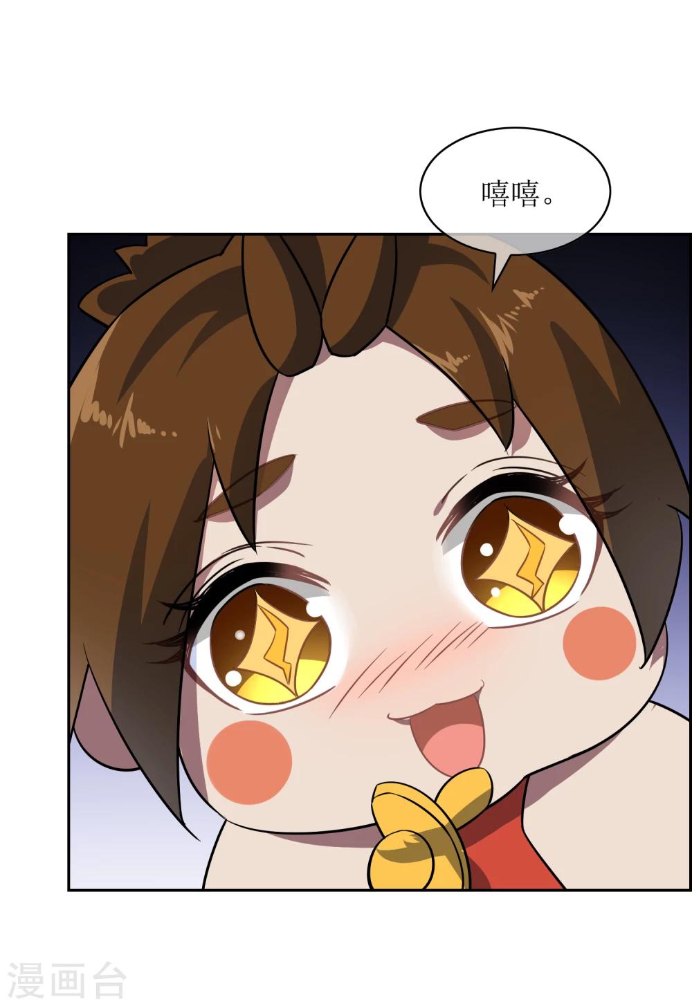 第70话 孙黯变萌娃！-第76话